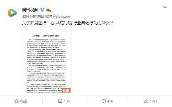优爱腾发自救倡议怎么回事 优爱腾发自救倡议说了什么
