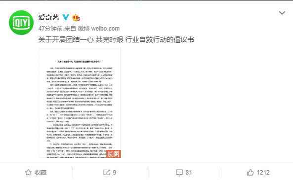 优爱腾发自救倡议怎么回事 优爱腾发自救倡议说了什么