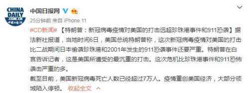 麦当娜曾感染新冠怎么回事 麦当娜曾感染新冠回应说了什么