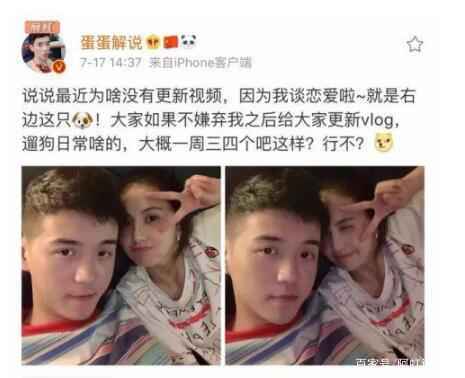 王思聪甜仇恋情曝光 王思聪甜仇怎么认识的女方被扒是蛋蛋解说前女友