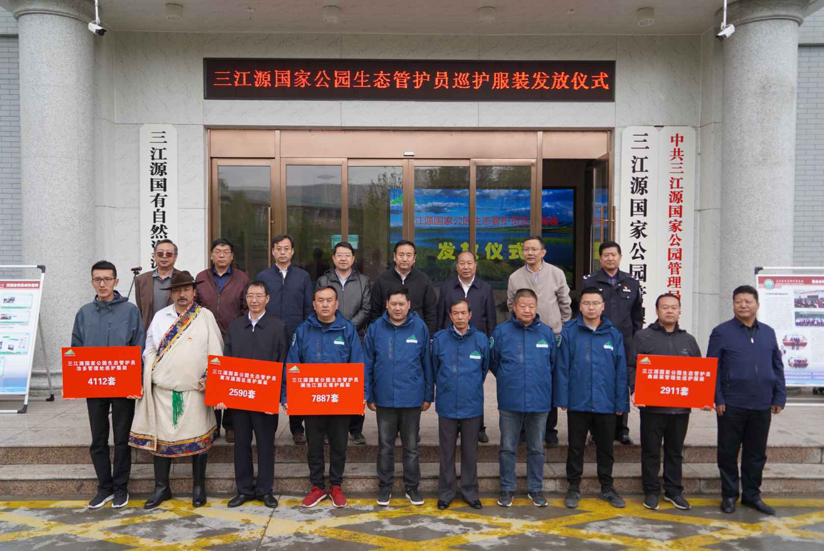 三江源国家公园17211名生态管护员有了专业巡护服