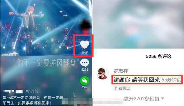 罗志祥请等我回来怎么回事 罗志祥要复出了吗2020最新消息