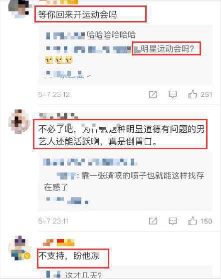 罗志祥请等我回来怎么回事 罗志祥要复出了吗2020最新消息