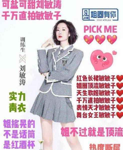 刘敏涛直拍《红色高跟鞋》的播放量已经突破三千万