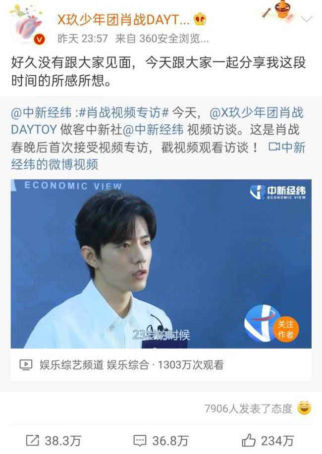 肖战专访回应争议全文曝光 肖战227事件是怎么回事