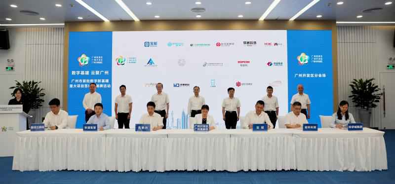 总投资566亿！广州高新区布局新基建