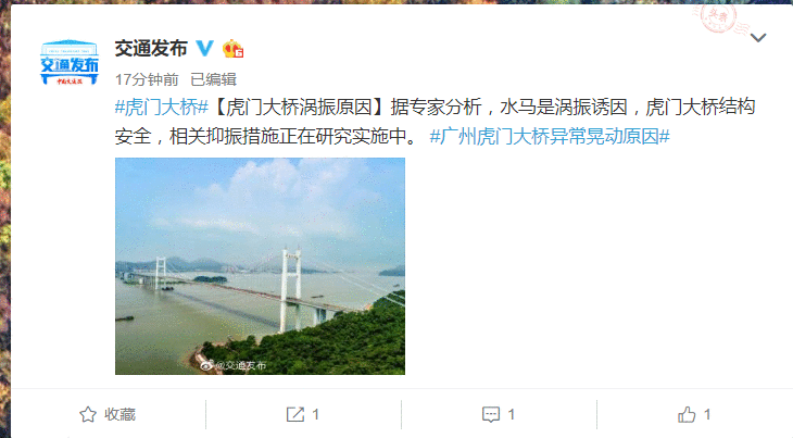 专家公布虎门大桥涡振原因：水马是诱因