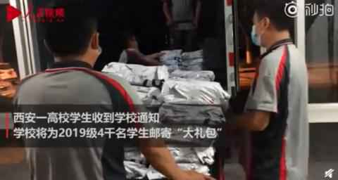 学校寄大礼包给学生拆开是教材 网友笑翻：惊不惊喜意不意外
