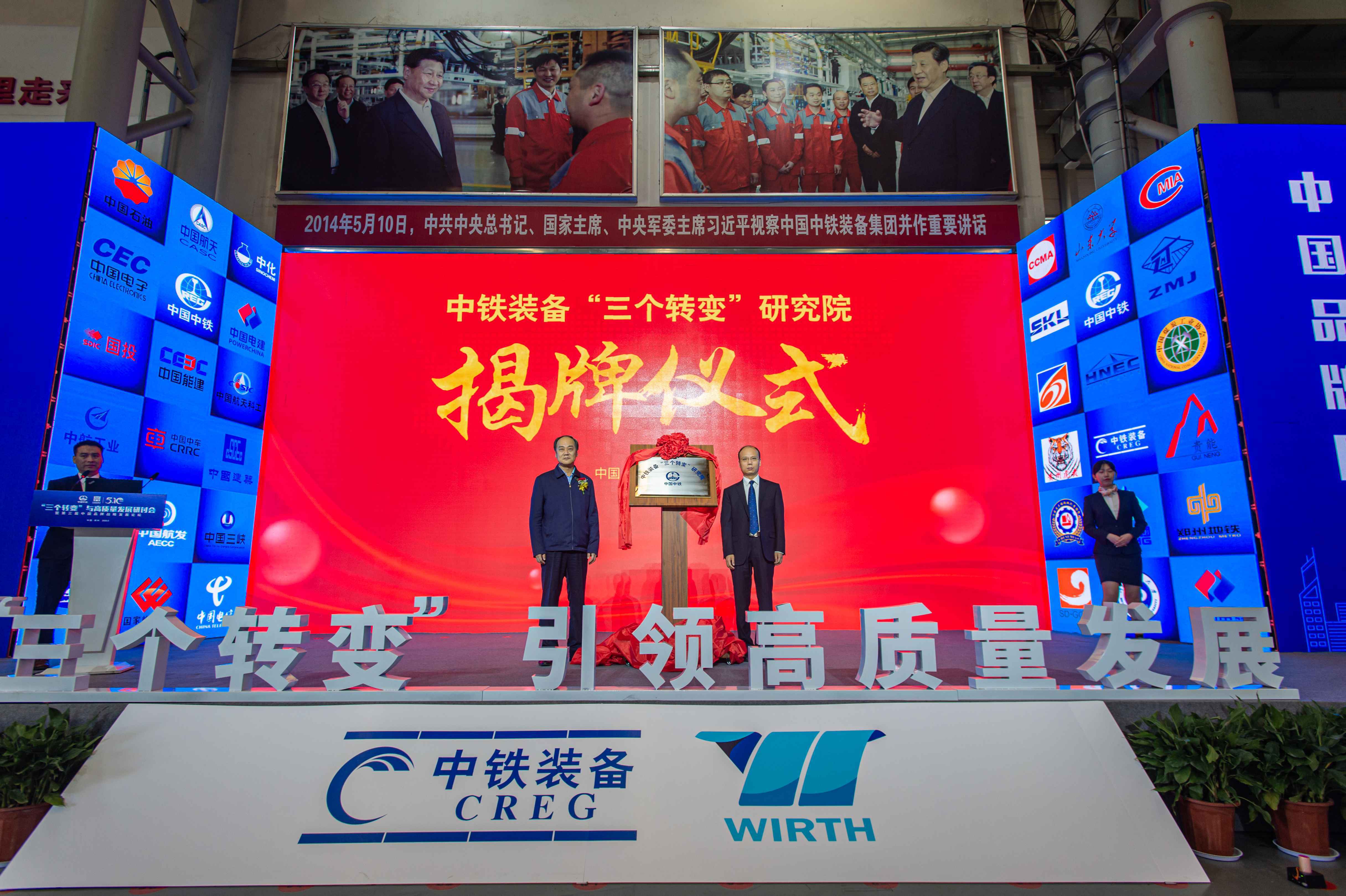 总书记“三个转变”论断发表六周年！当年就是在这家企业提出的
