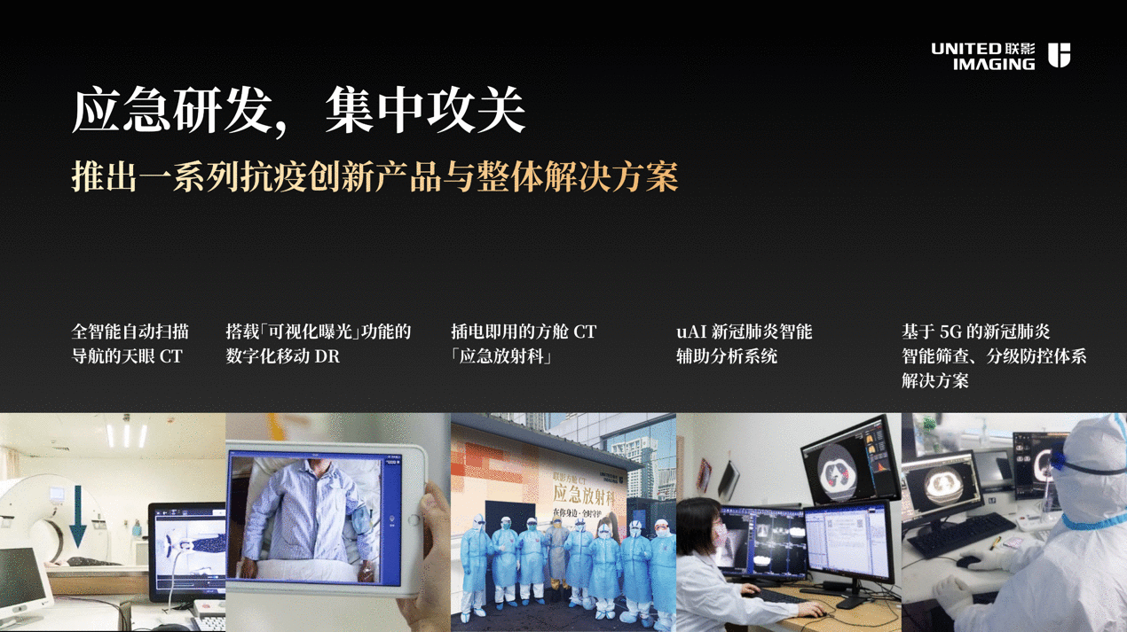 中国品牌助力全球战“疫”