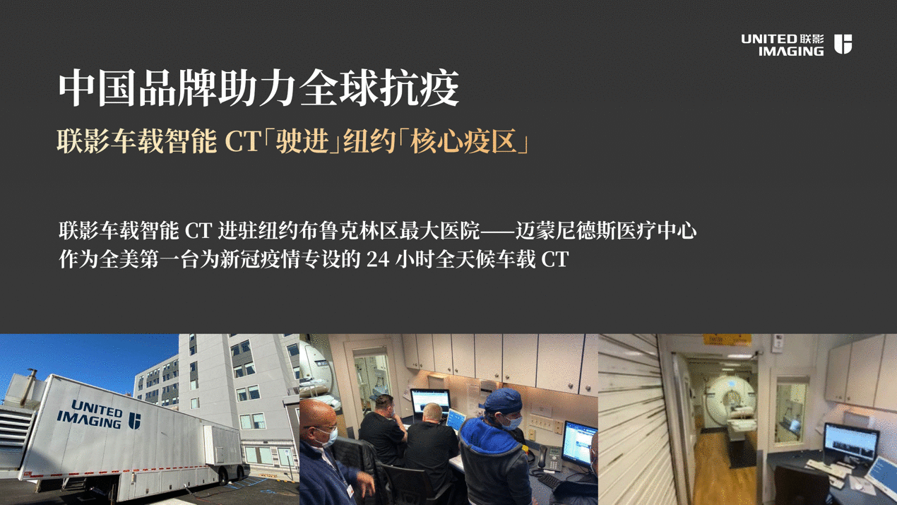 中国品牌助力全球战“疫”