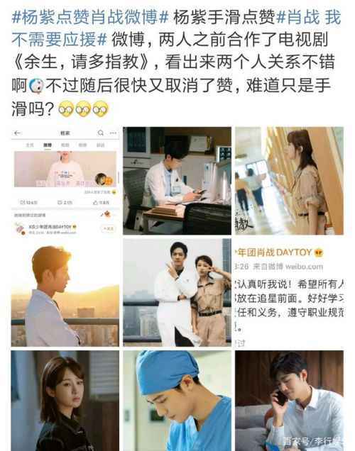 杨紫点赞肖战微博又取消什么情况？肖战发文说了什么粉丝看了心疼