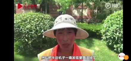 环卫工6年攒3万被儿子玩手游花光 具体情况揭秘太无奈了