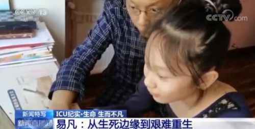 皮肤变黑医生出院后陪女儿上网课 皮肤变黑医生易凡最新消息