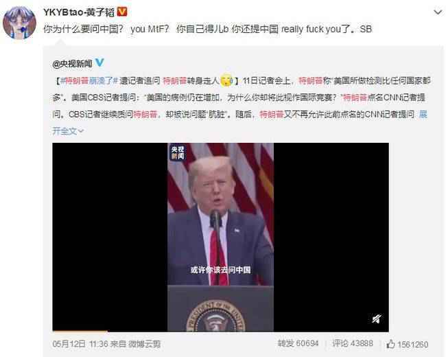 黄子韬吐槽特朗普 明星中的一股清流 口吐芬芳怼美国总统