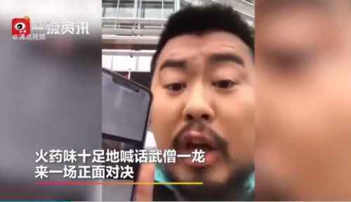 徐晓东约架一龙被警察批评怎么回事？具体详情始末曝光网友笑喷