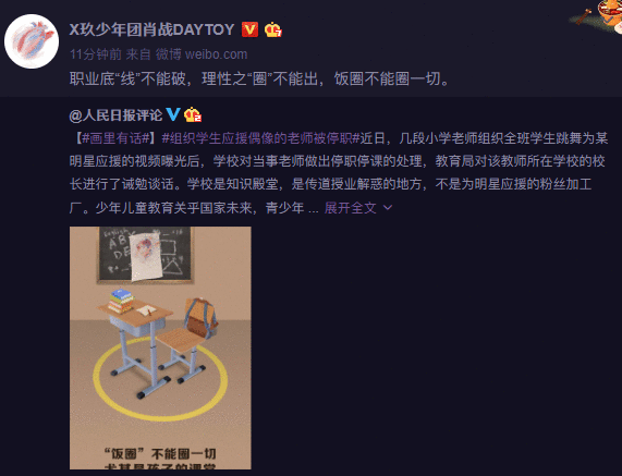肖战再发声怎么回事 肖战再发声说了什么事件始末来龙去脉