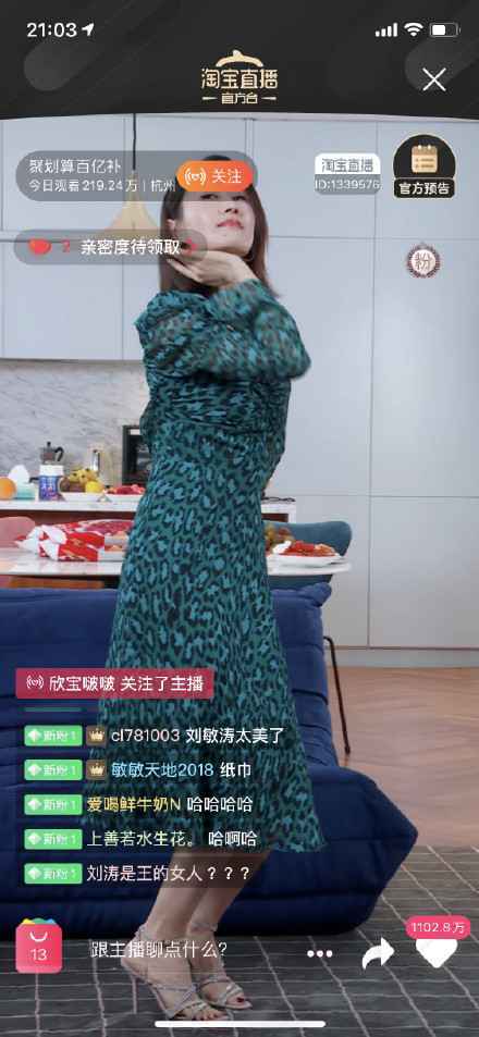 刘敏涛直播跳女团舞怎么回事 刘敏涛直播跳女团舞视频在线看