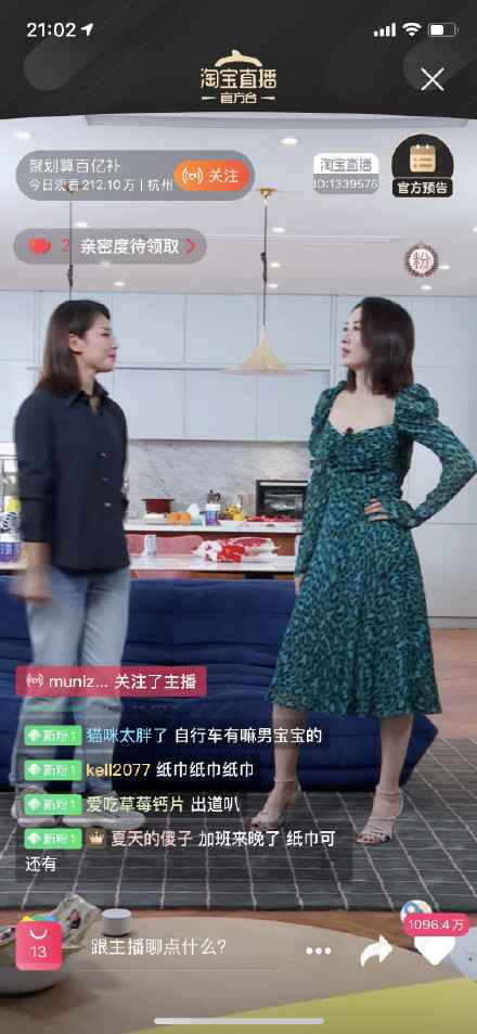 刘敏涛直播跳女团舞怎么回事 刘敏涛直播跳女团舞视频在线看
