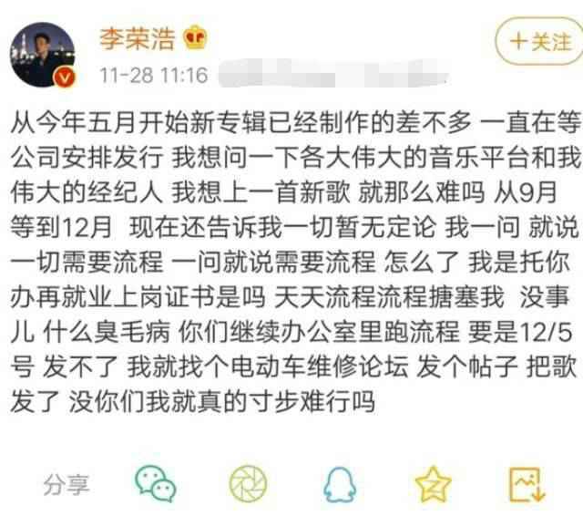 李荣浩写小作文吐槽物业怎么回事？就喜欢写小作文怼天怼地