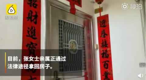 开发商回应遗忘28年房屋被占 28年前买的房屋为什么会被别人入住