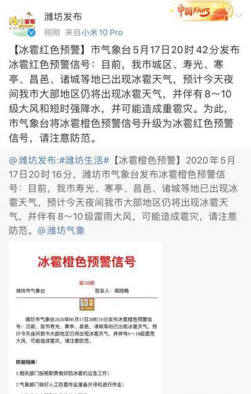 山东冰雹怎么回事？山东为什么下冰雹了现场图曝光竟有汤圆大小
