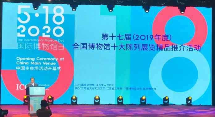 大美！2019年全国博物馆十大陈列展览精品揭晓啦