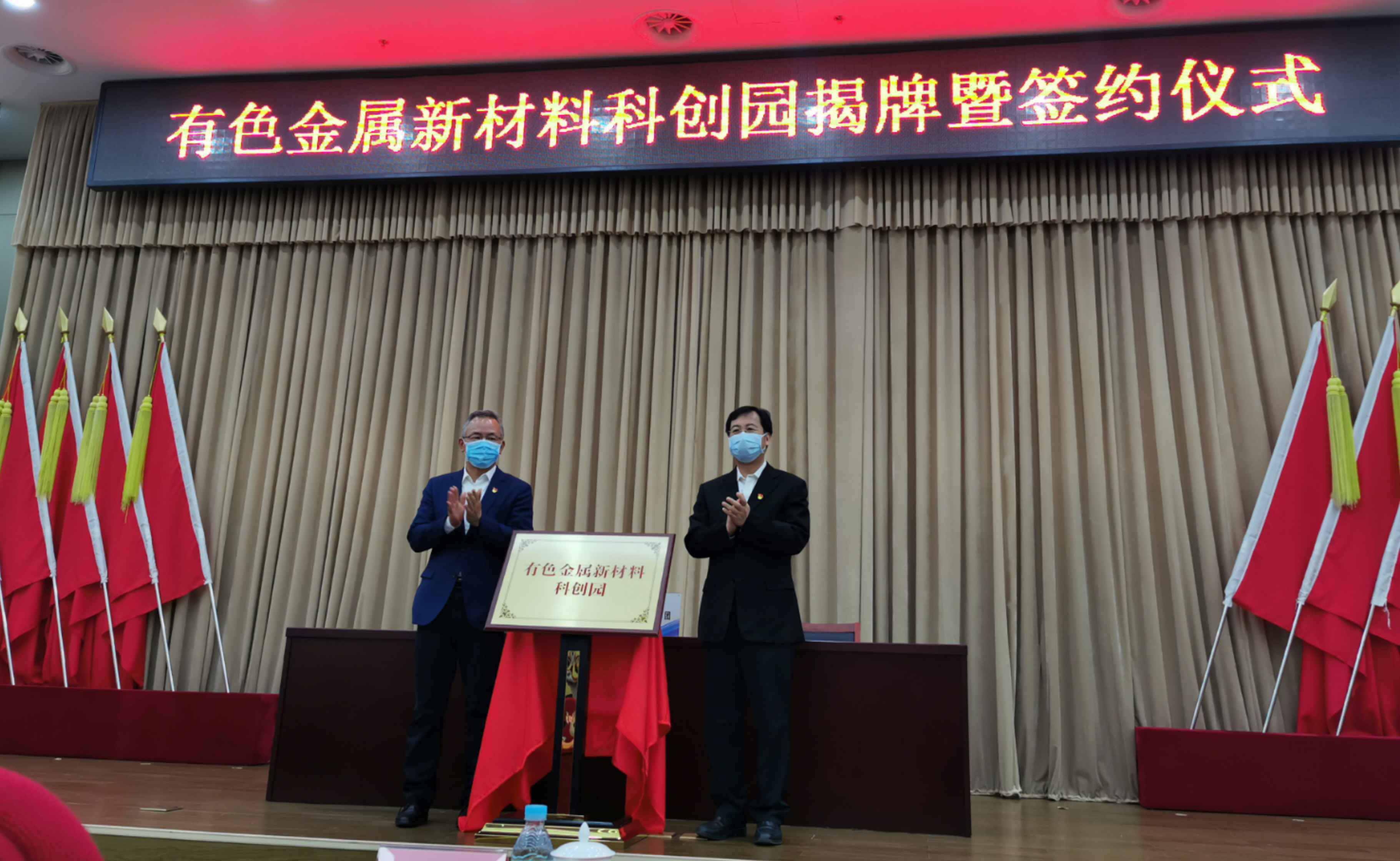 北京怀柔科学城：有色金属新材料科创园揭牌