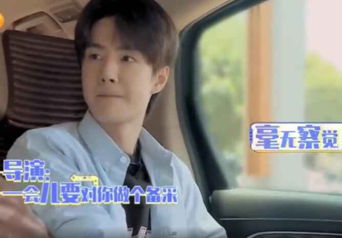 王一博一个哈欠认出汪涵是怎么回事？什么情况?终于真相了！原来是这样