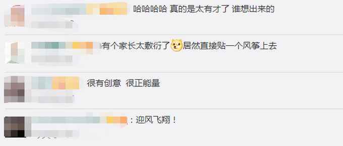 太可爱了!太原小学生戴一米长翅膀返校 家长纯手工自制秀场同款