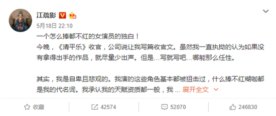 江疏影发长文说了什么？江疏影为什么自嘲怎么捧都不红网友评论这样说
