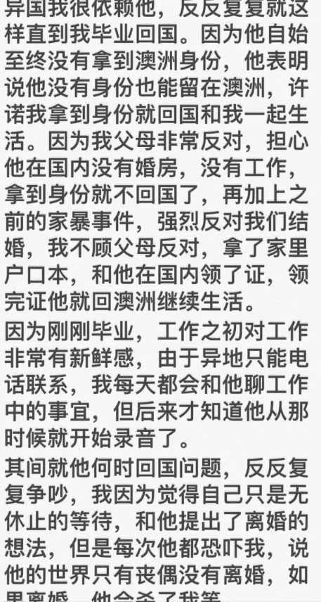 绿地出轨事件反转怎么回事 绿地出轨事件女主张雨婷回应说了什么