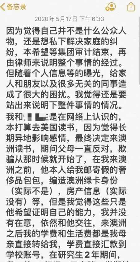 绿地出轨事件反转怎么回事 绿地出轨事件女主张雨婷回应说了什么