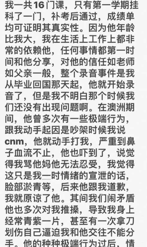 绿地出轨事件反转怎么回事 绿地出轨事件女主张雨婷回应说了什么