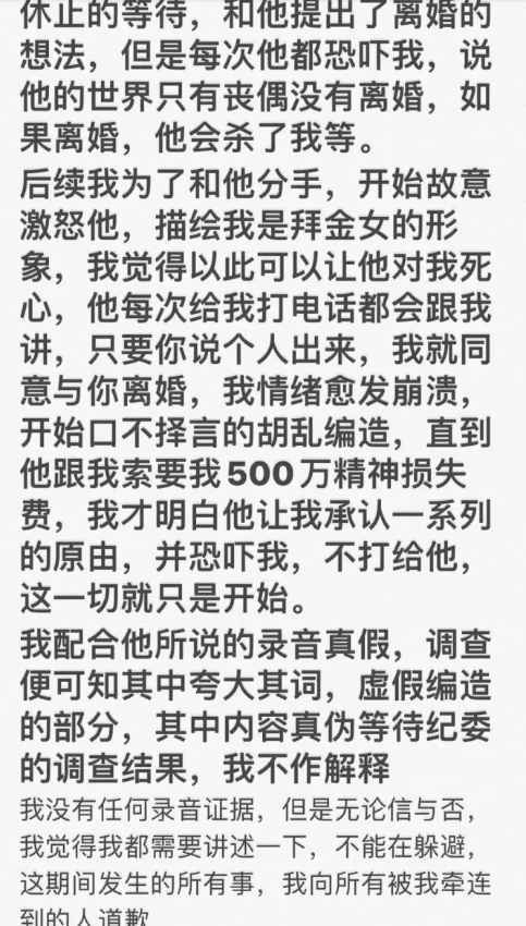 绿地出轨事件反转怎么回事 绿地出轨事件女主张雨婷回应说了什么