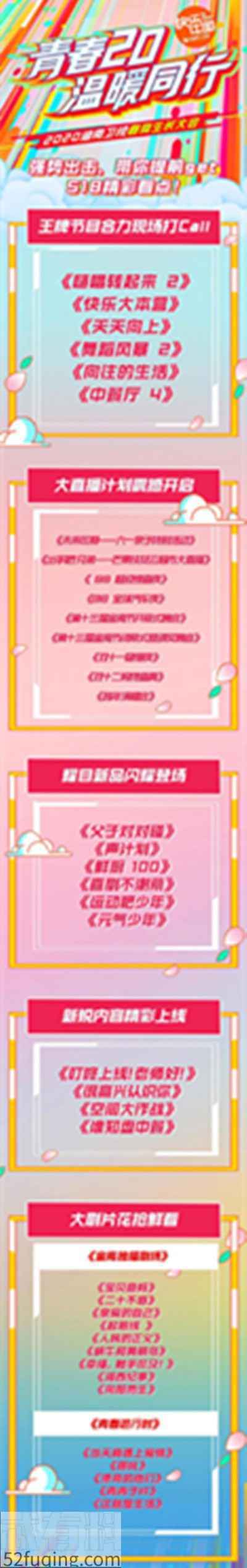 湖南卫视2020剧集片单出炉 湖南卫视2020有哪些剧是可以追的