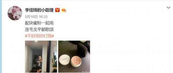 李佳琦小助理微博改名付鹏怎么回事？李佳琦小助理付鹏个人资料近况曝光