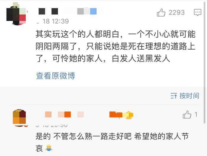 翼装飞行女生身亡等案例 极限运动等于玩命吗？