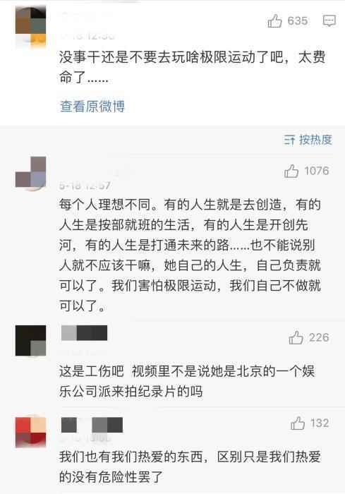 翼装飞行女生身亡等案例 极限运动等于玩命吗？