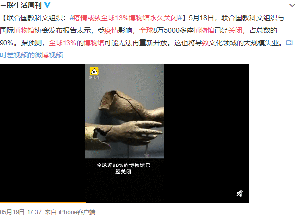 疫情或致全球13%博物馆永久关闭 艺术的缺失人类的遗憾