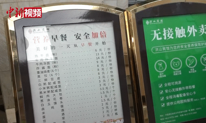 武汉五星级酒店路边卖早餐怎么回事 武汉五星级酒店为什么在路边卖早餐