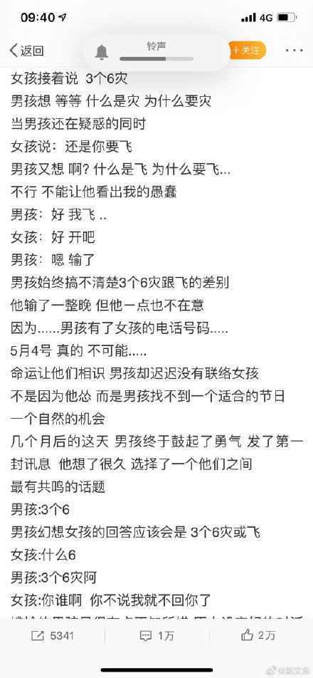 罗志祥微博日志男孩女孩全文阅读 罗志祥周扬青会复合吗？