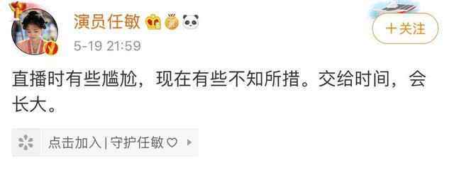 边程向任敏再次道歉怎么回事？边程为什么向任敏道歉事件始末