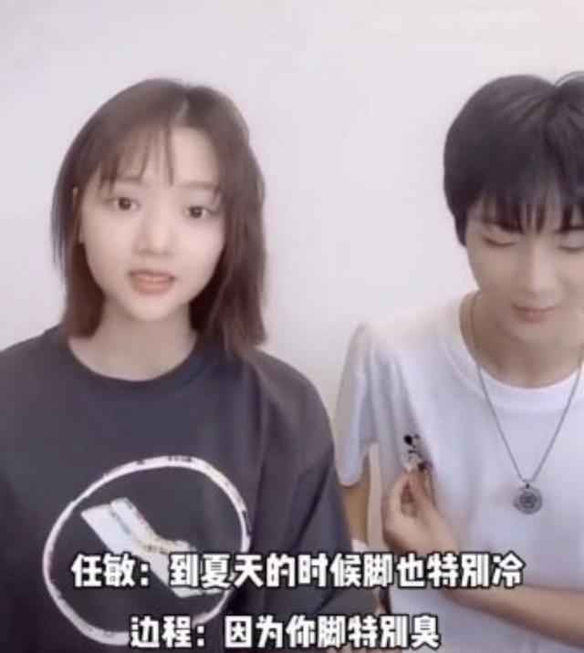 边程向任敏再次道歉怎么回事？边程为什么向任敏道歉事件始末