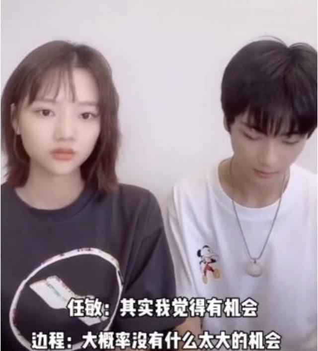 边程向任敏再次道歉怎么回事？边程为什么向任敏道歉事件始末