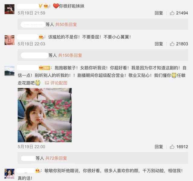 边程向任敏再次道歉怎么回事？边程为什么向任敏道歉事件始末