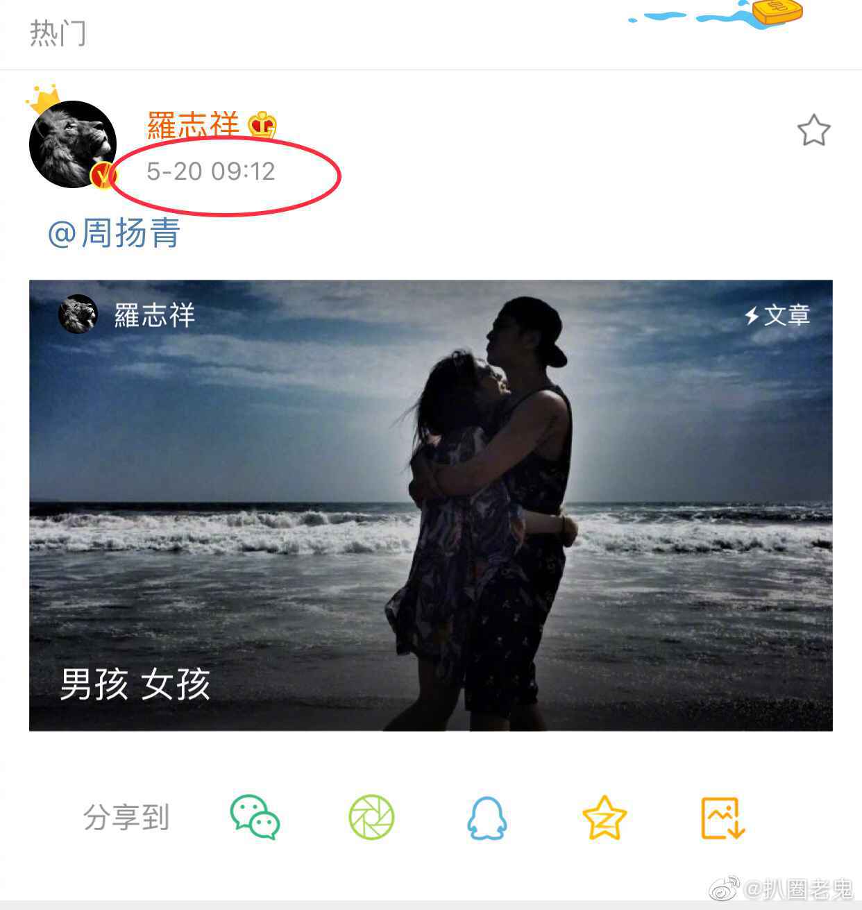 罗志祥时间管理大师什么梗?罗志祥长文发布时间点暗藏玄机