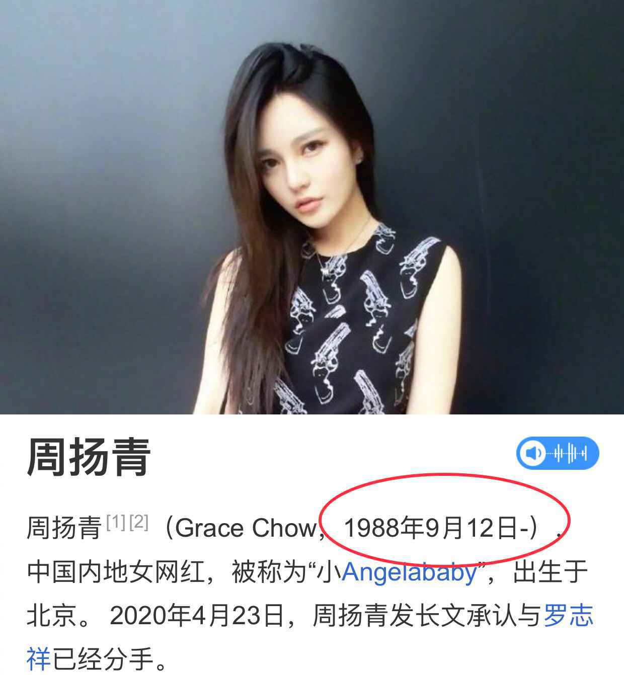 罗志祥时间管理大师什么梗?罗志祥长文发布时间点暗藏玄机