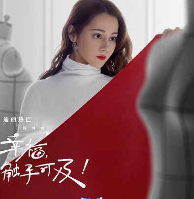 幸福触手可及什么时候播 幸福触手可及电视剧免费观看