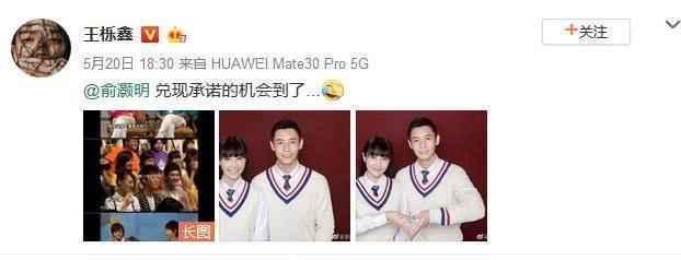 扎心了!魏晨评论俞灏明说了什么 俞灏明:原谅我当年的年少无知